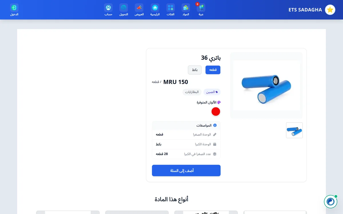 صفحة مادة