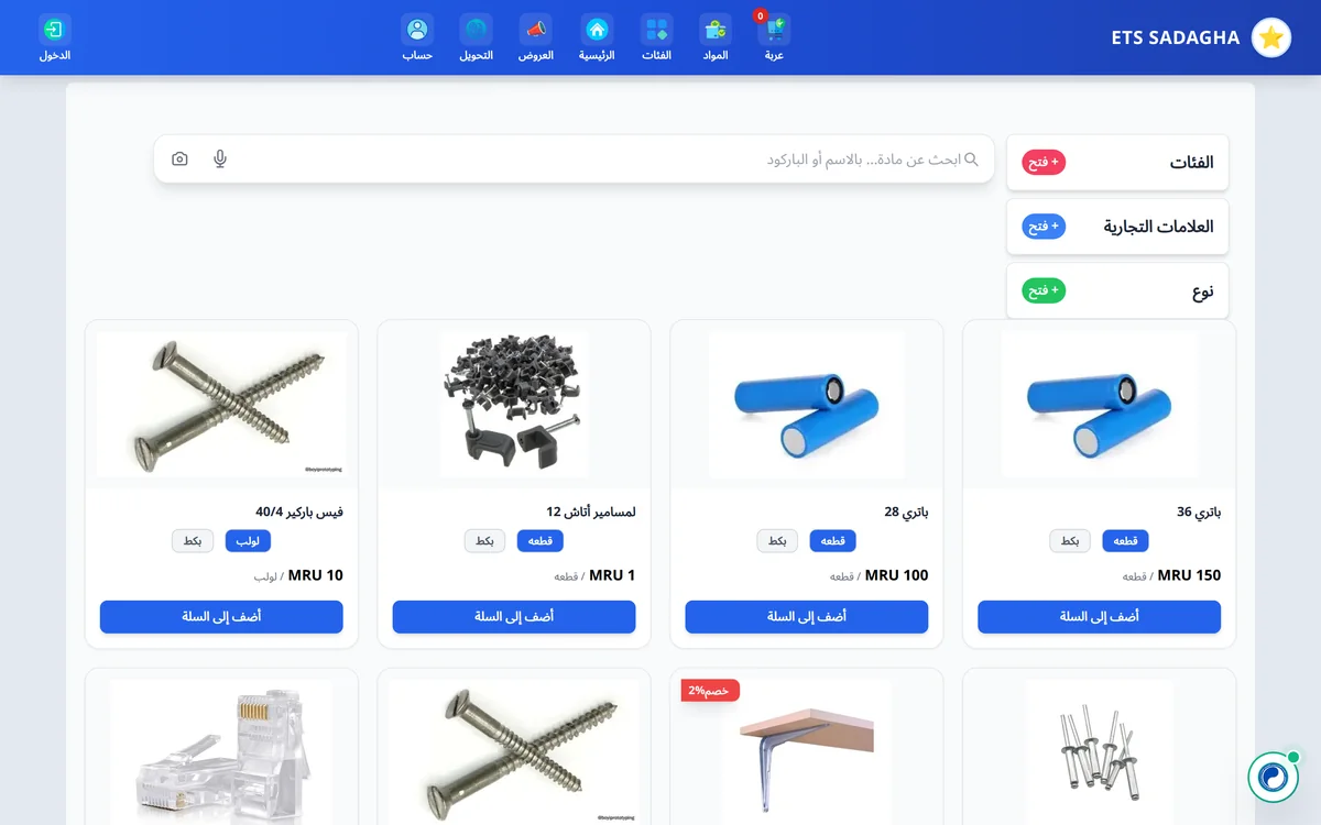 صفحة المواد
