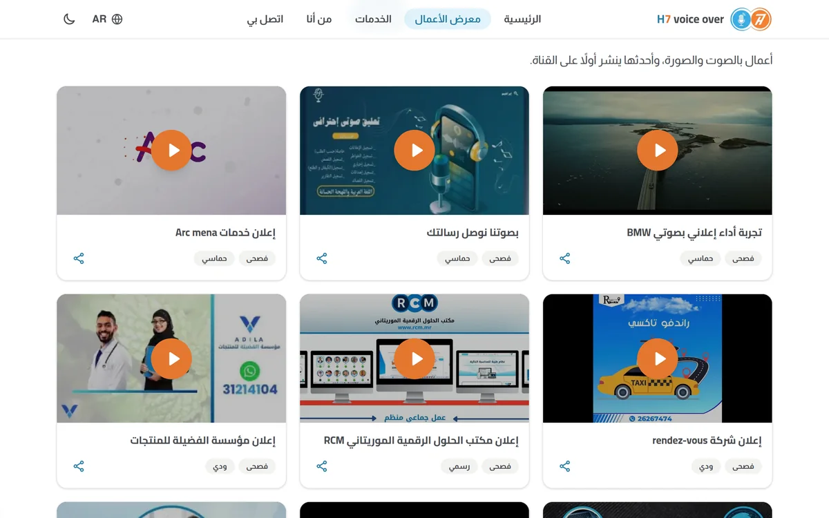 معرض الفيديو
