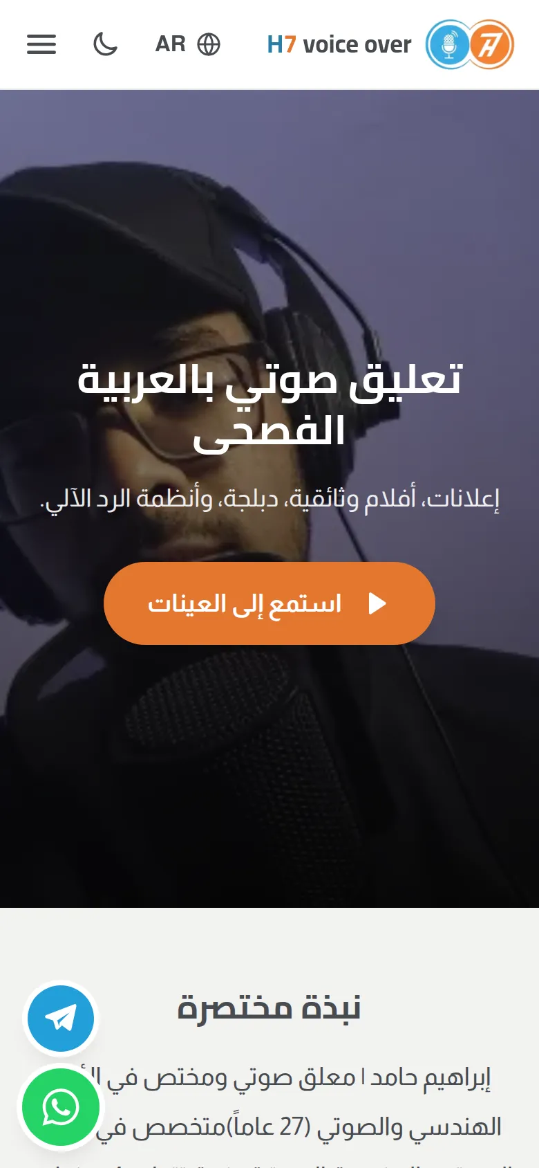 الموقع على الهاتف