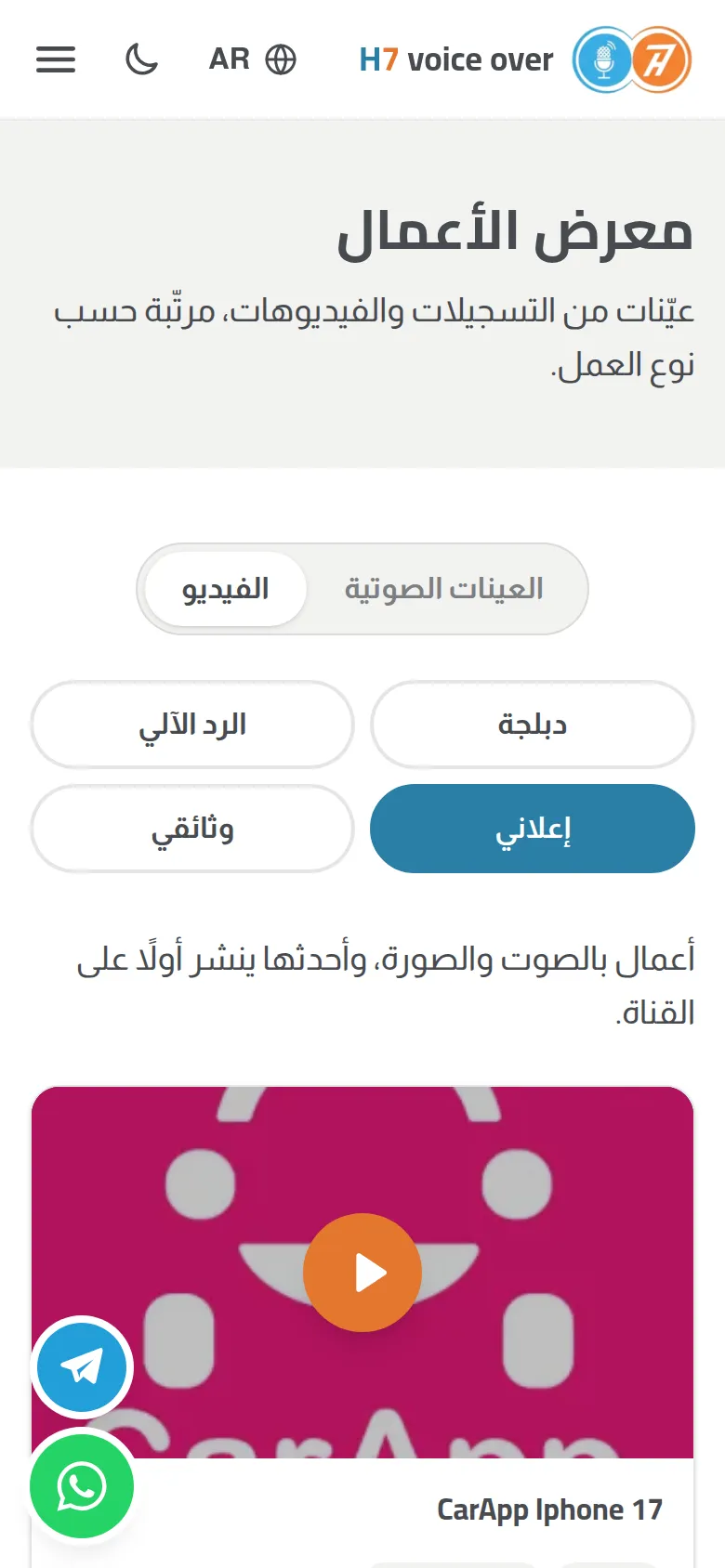 معرض الفيديو على الهاتف